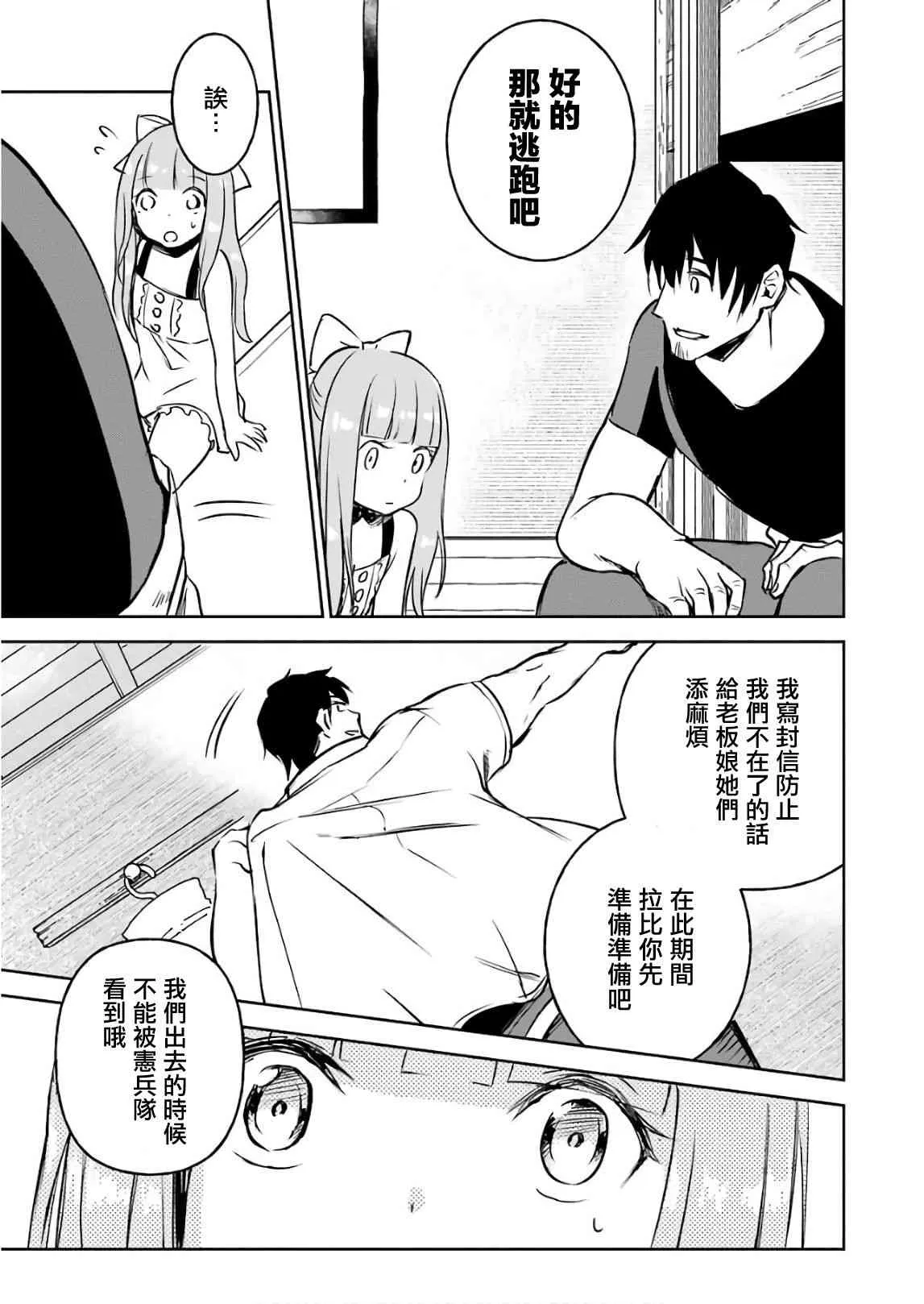第11话 第35页