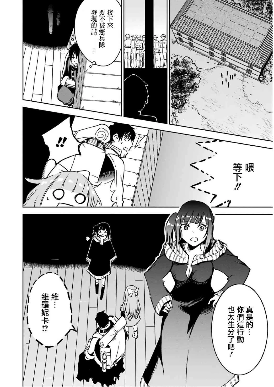 第11话 第36页