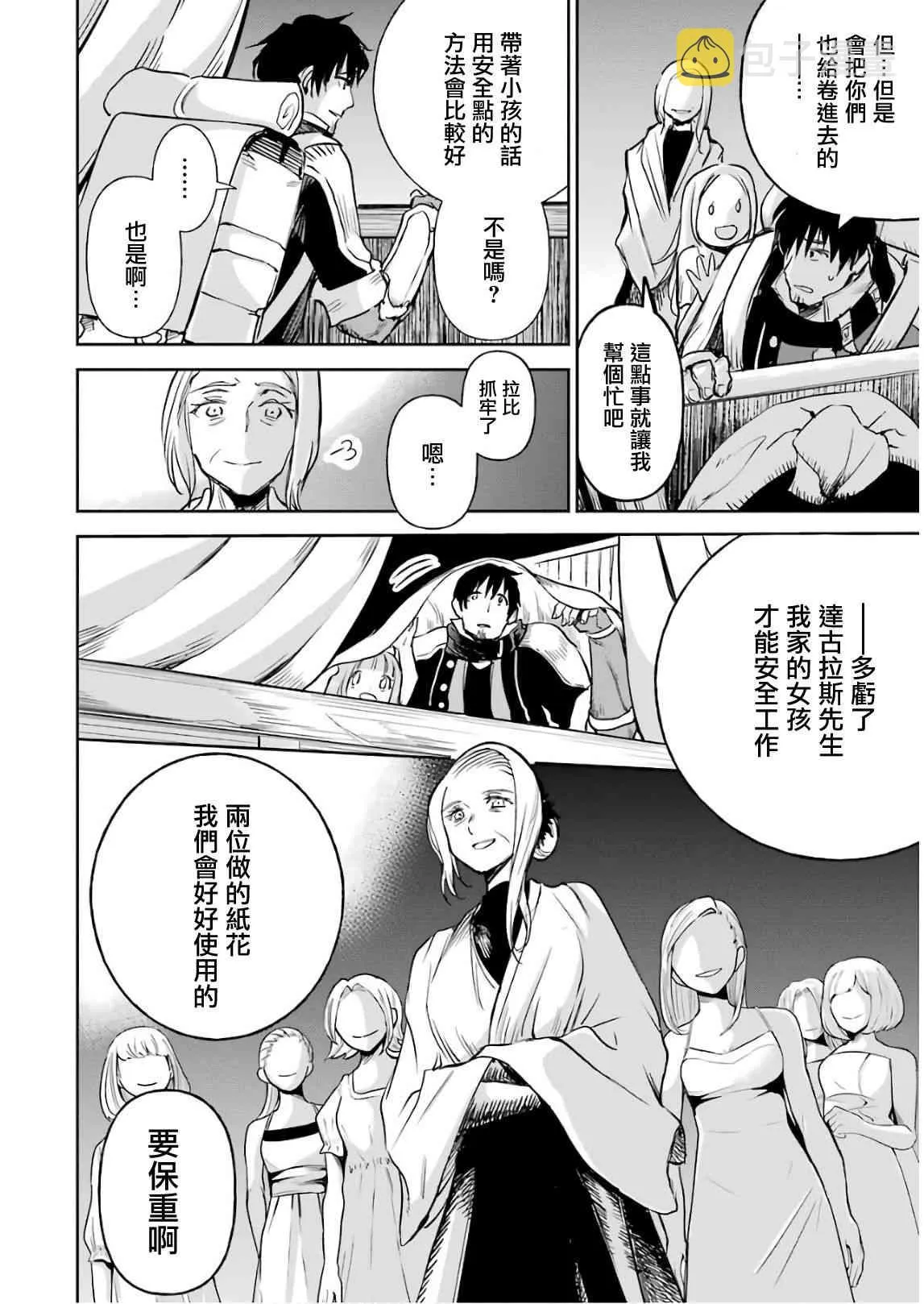 第11话 第38页