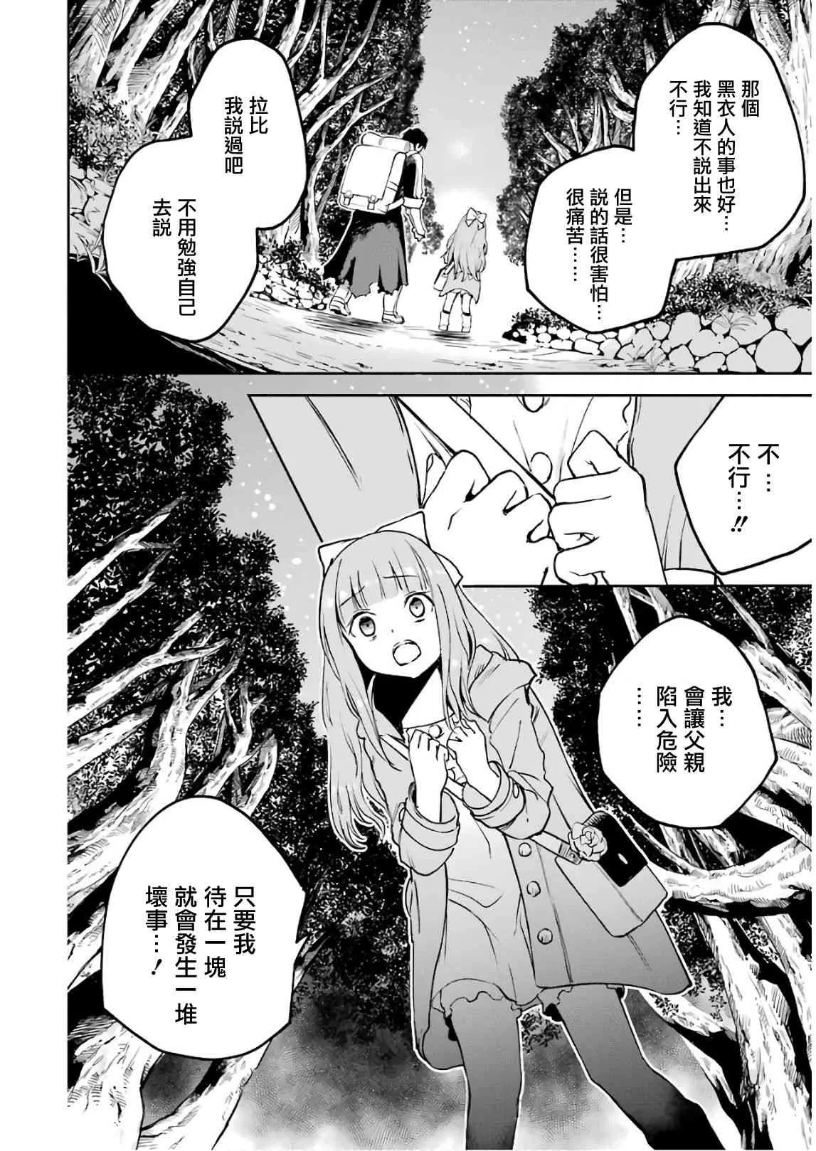 第11话 第44页