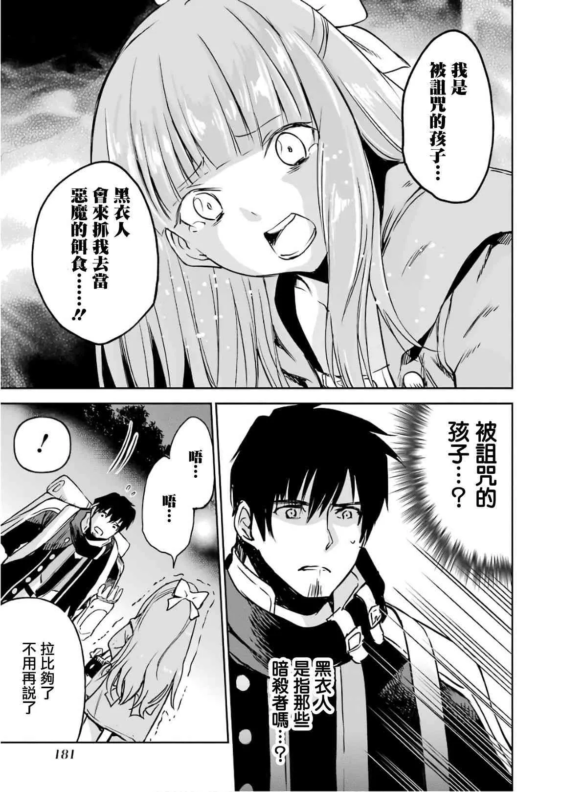 第11话 第45页