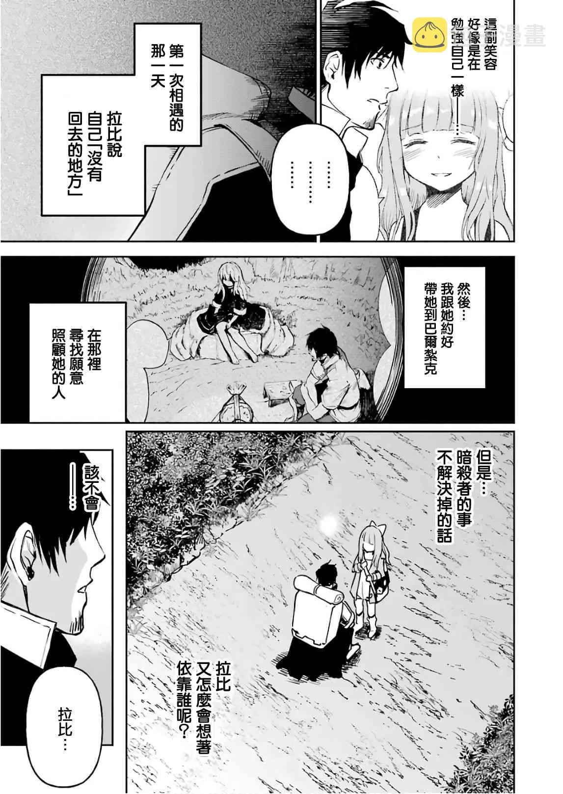 第11话 第47页
