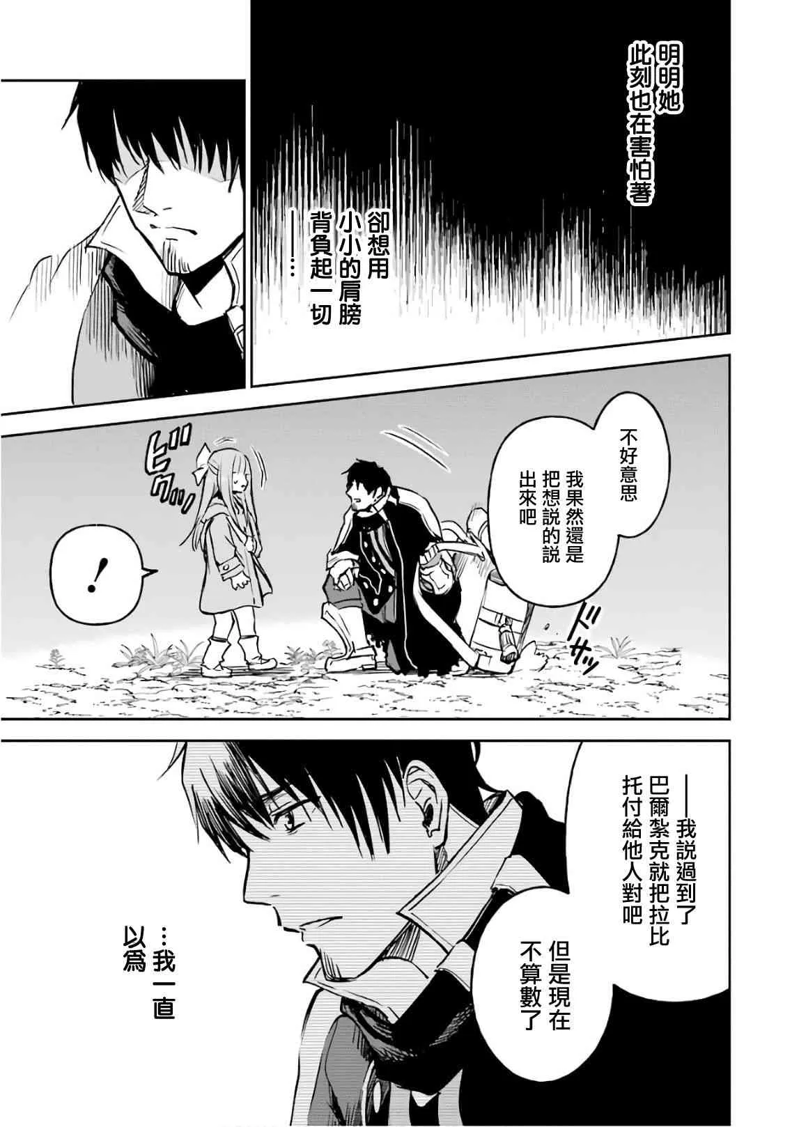 第11话 第49页