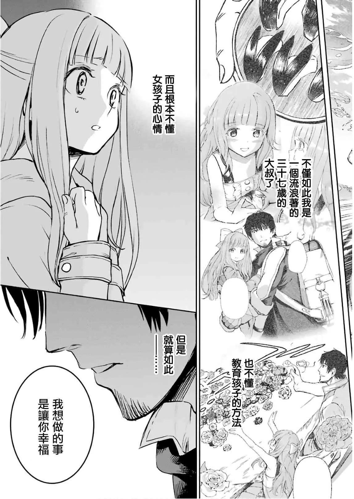 第11话 第51页