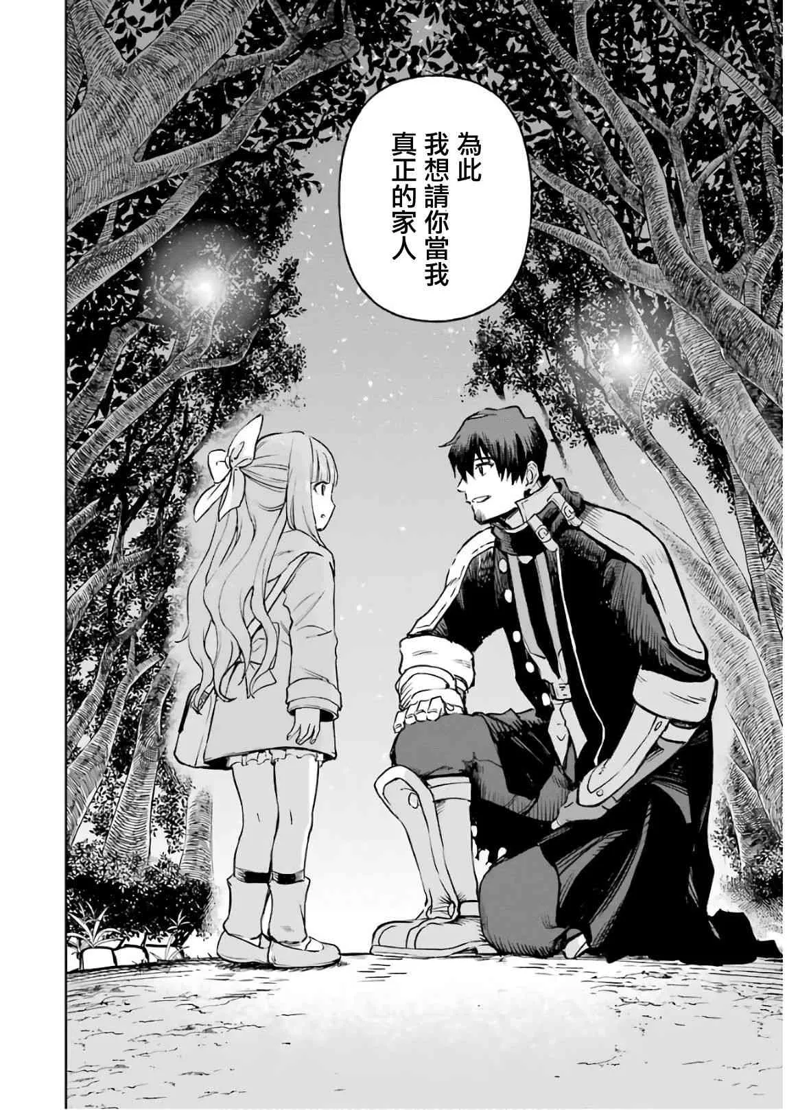 第11话 第52页