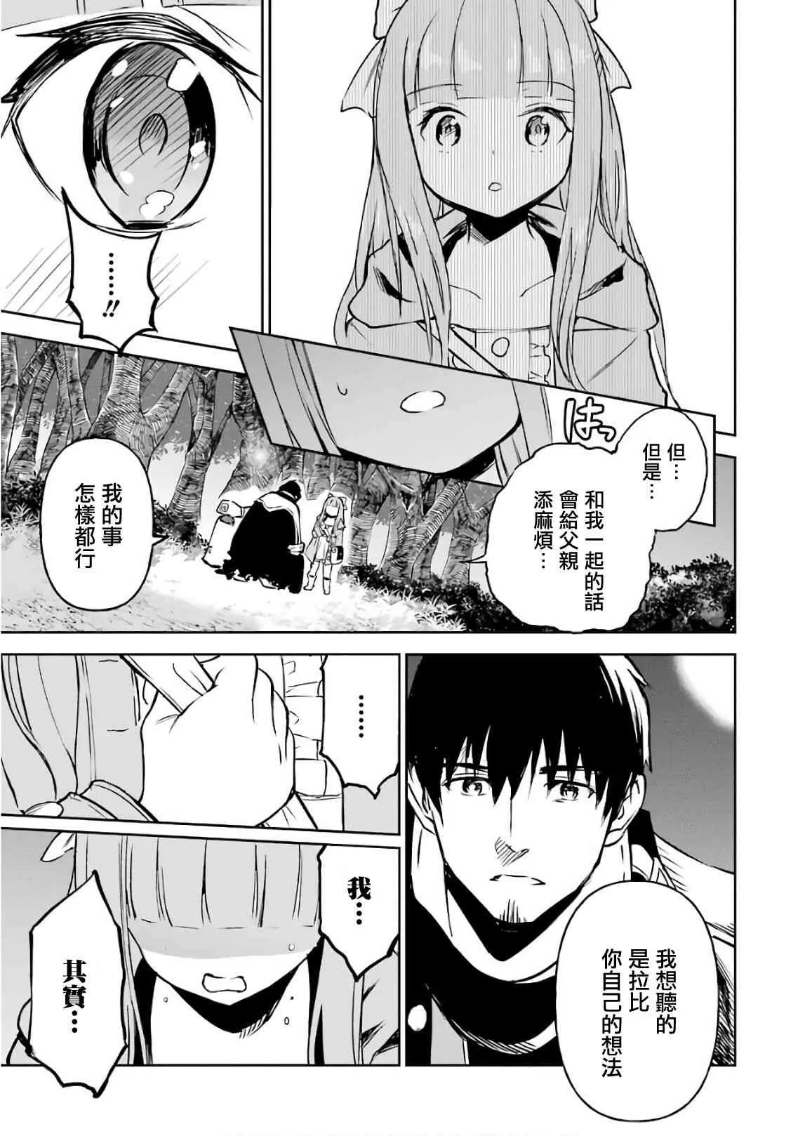 第11话 第53页