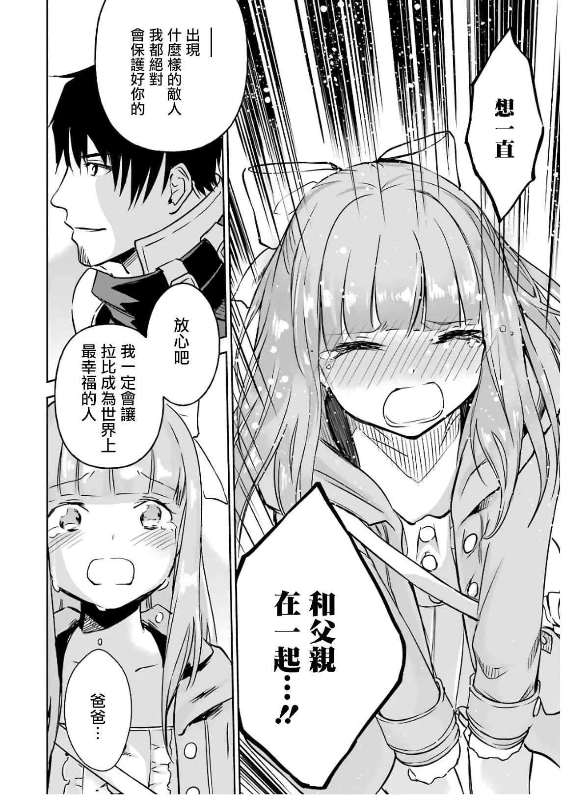 第11话 第54页