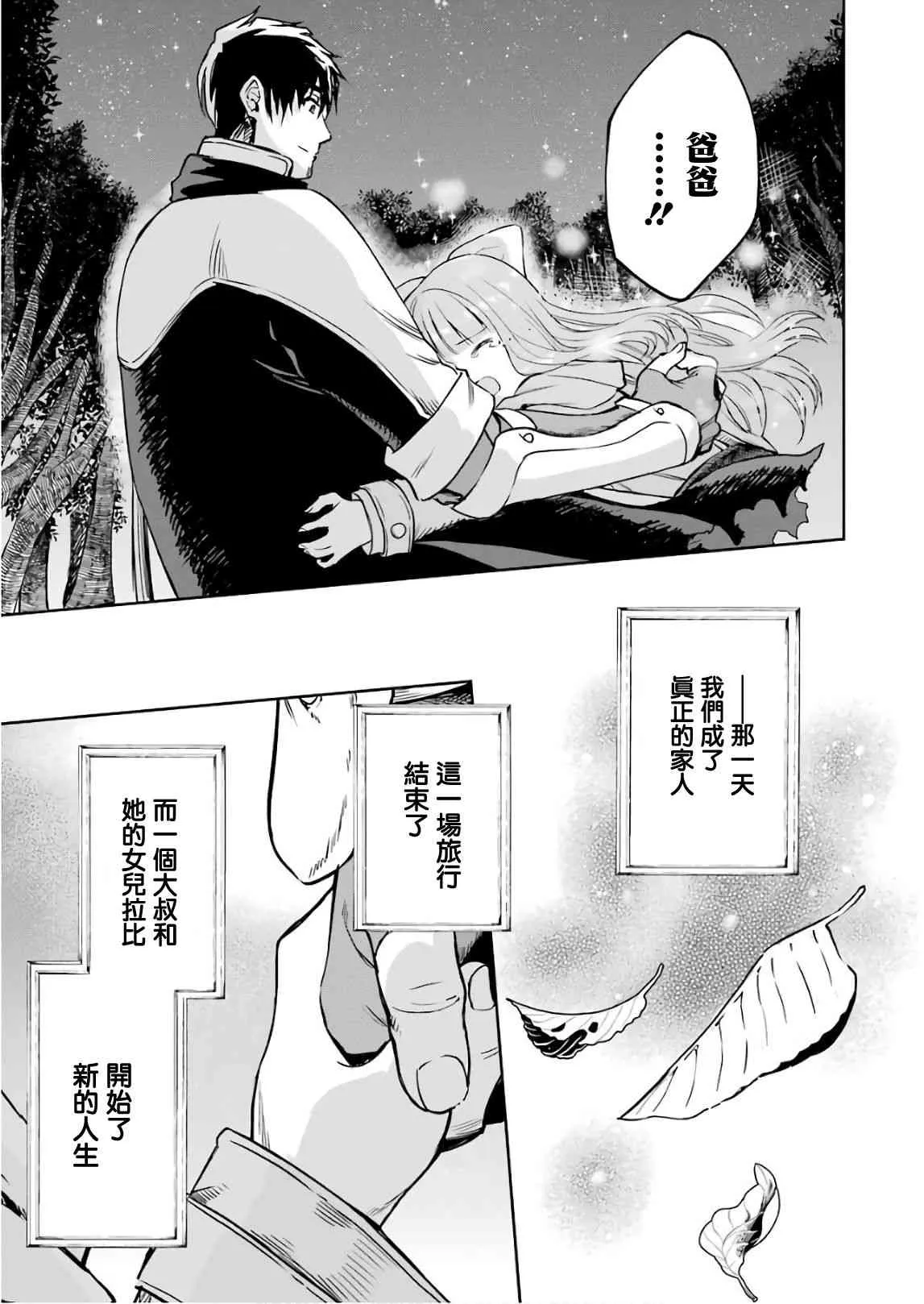 第11话 第55页