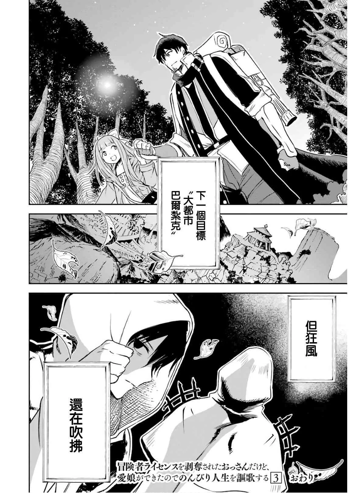 第11话 第56页