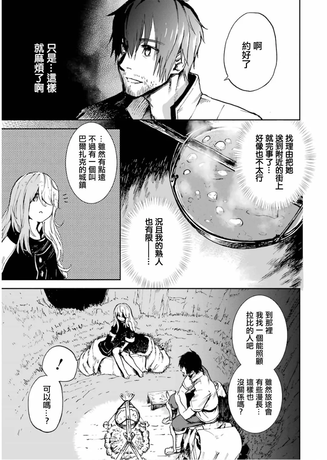 第11话 第61页