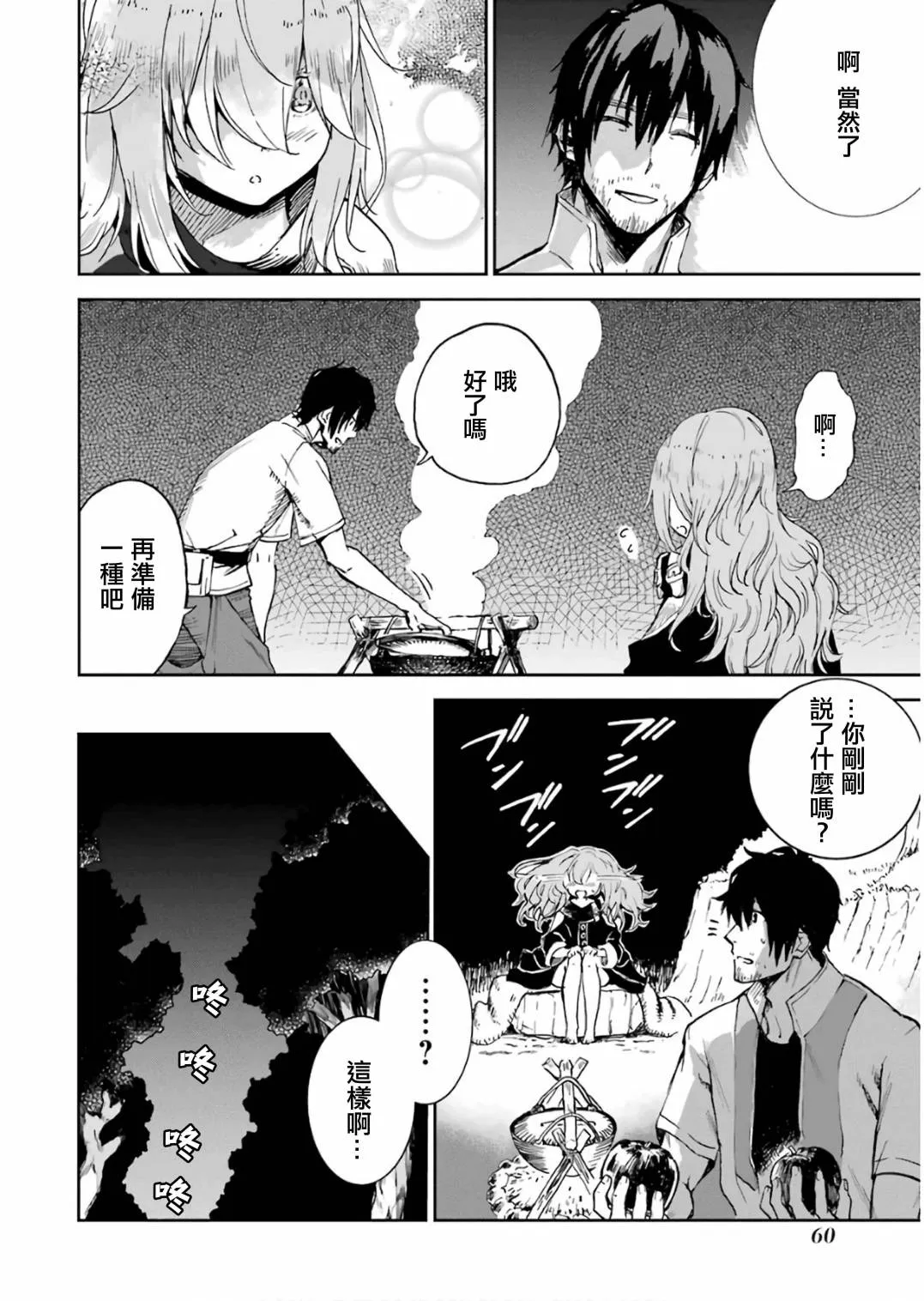 第11话 第62页