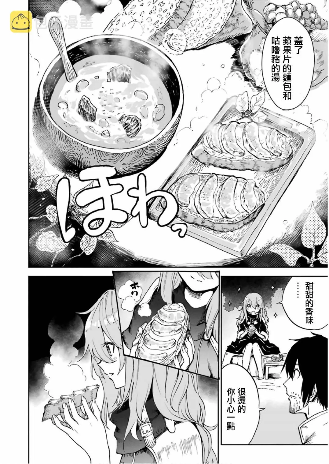 第11话 第64页