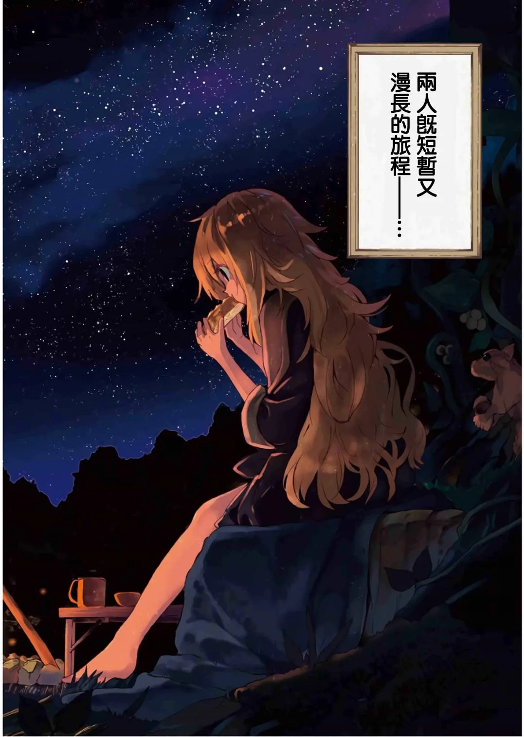 第11话 第70页