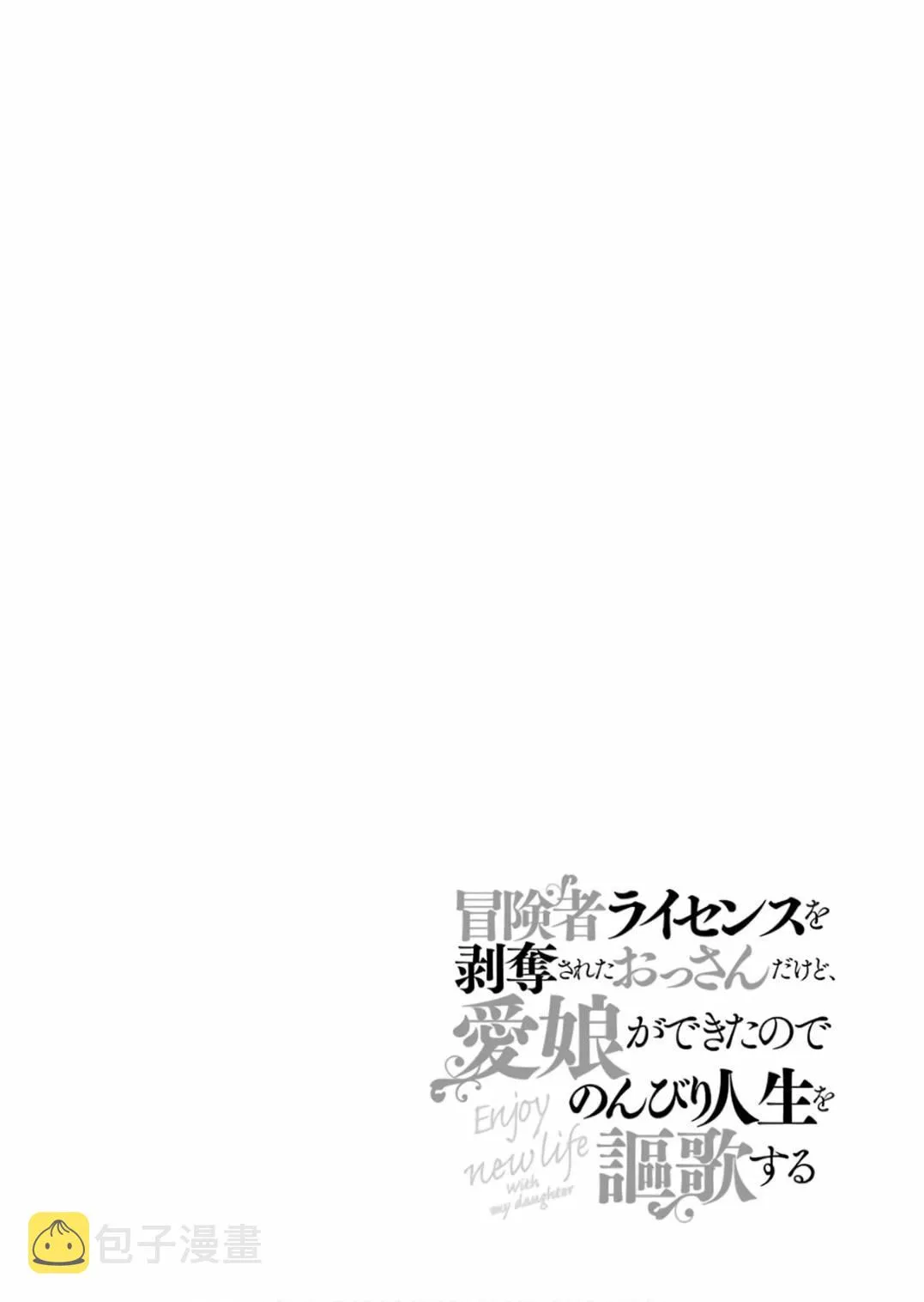 第11话 第72页