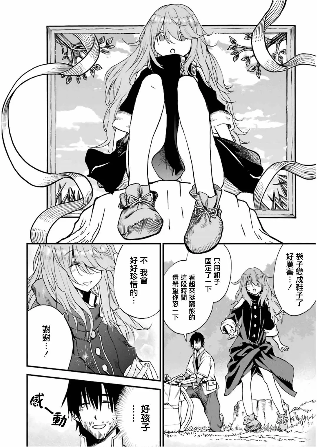 第11话 第74页