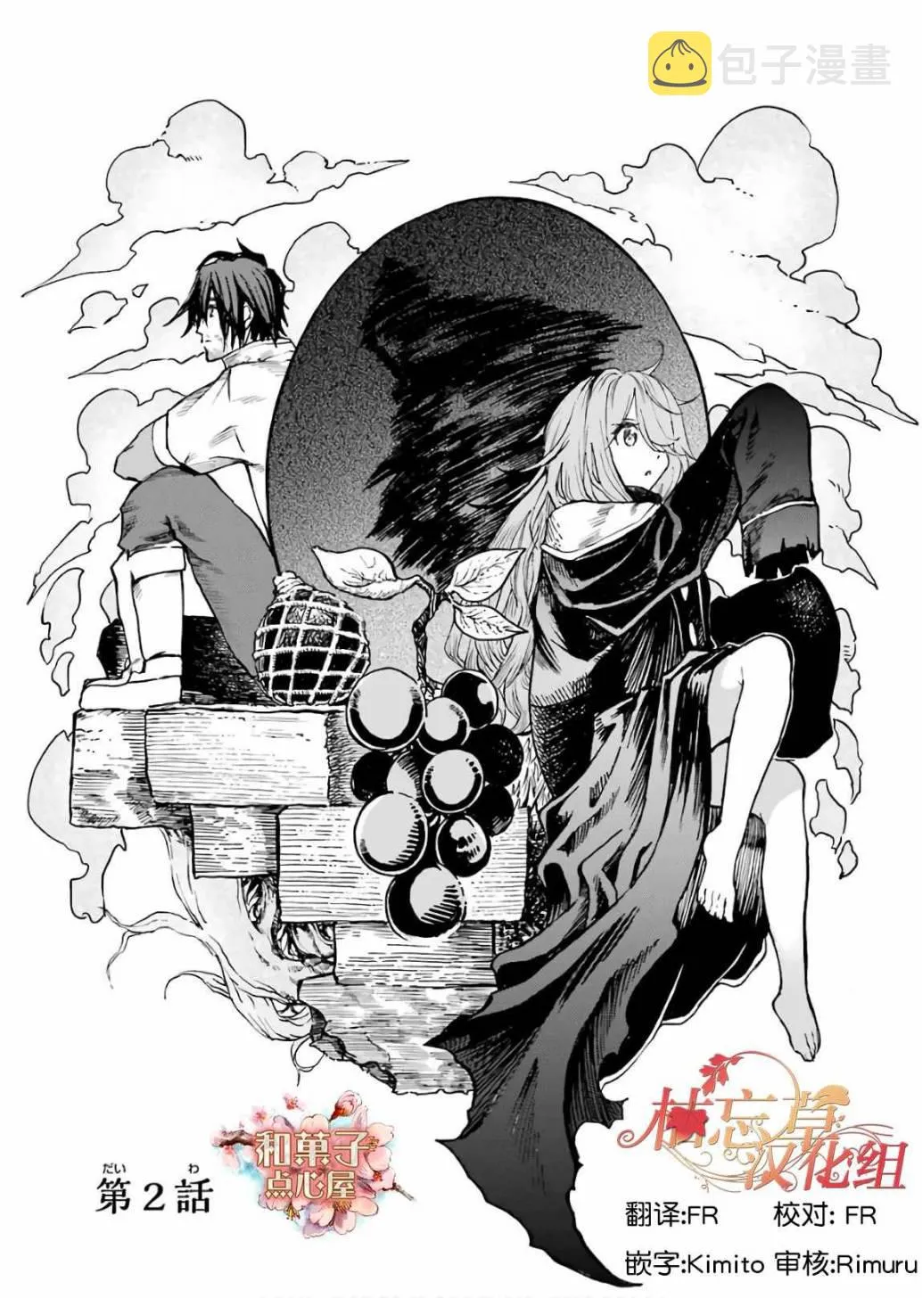 第11话 第77页