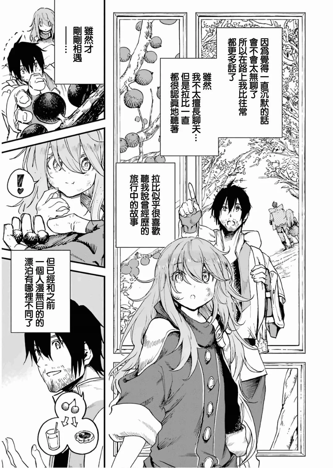 第11话 第79页