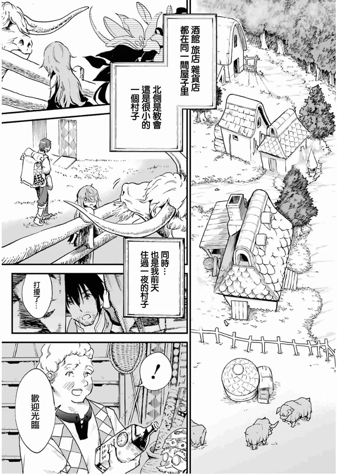 第11话 第81页