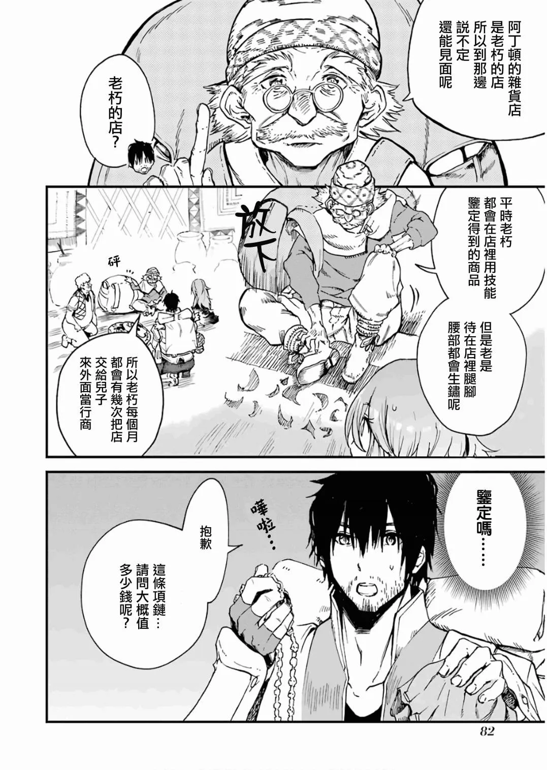 第11话 第84页