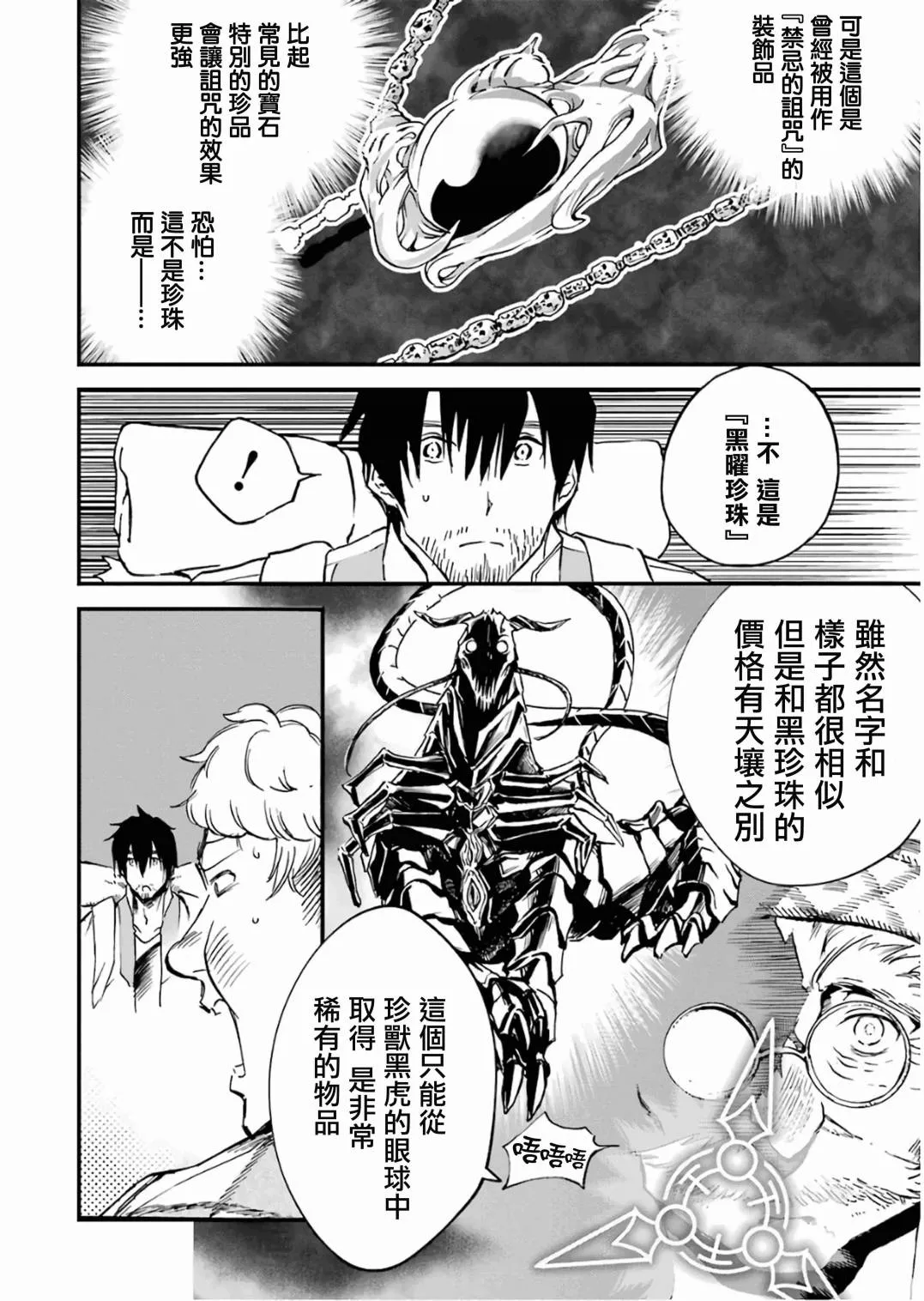 第11话 第86页