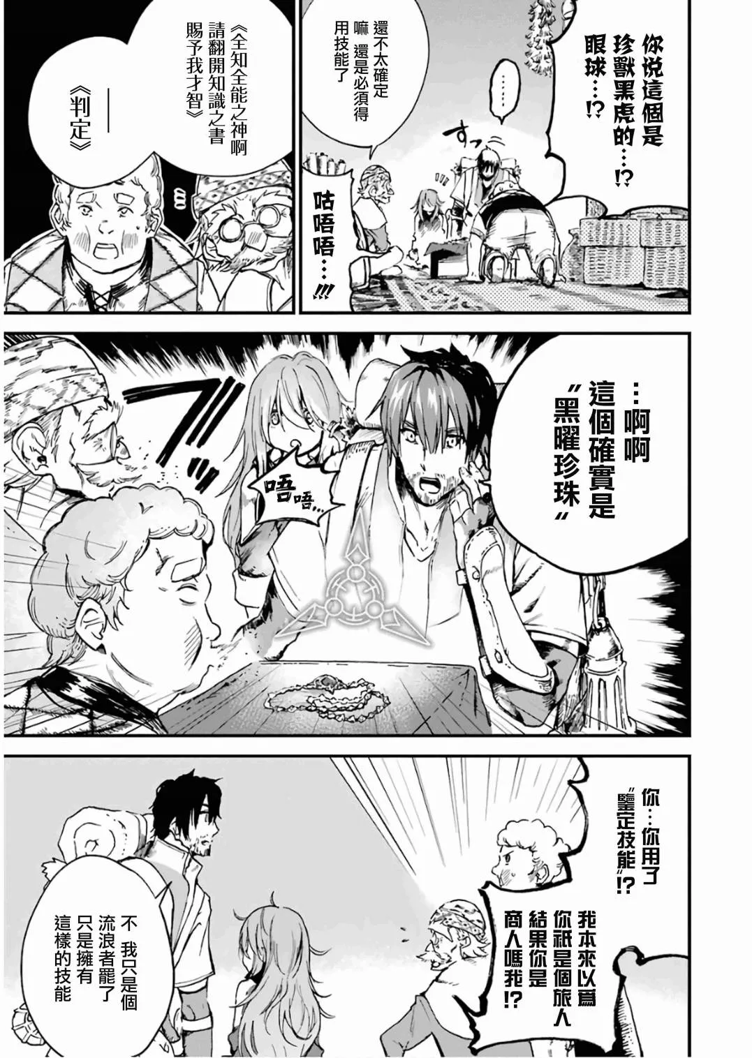 第11话 第87页