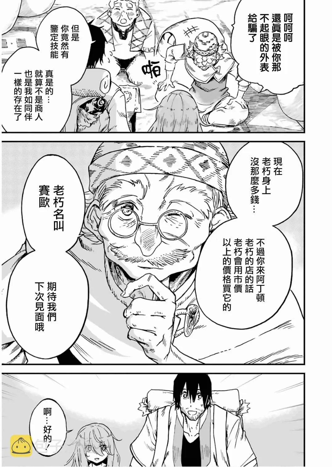 第11话 第89页