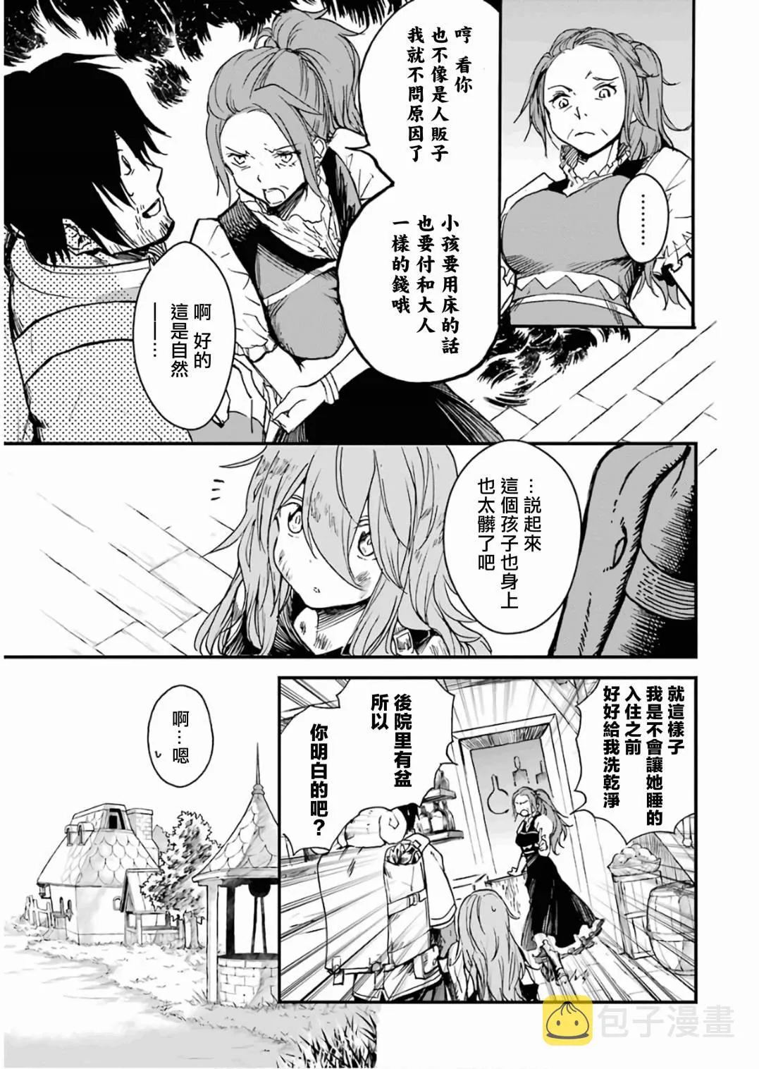 第11话 第91页