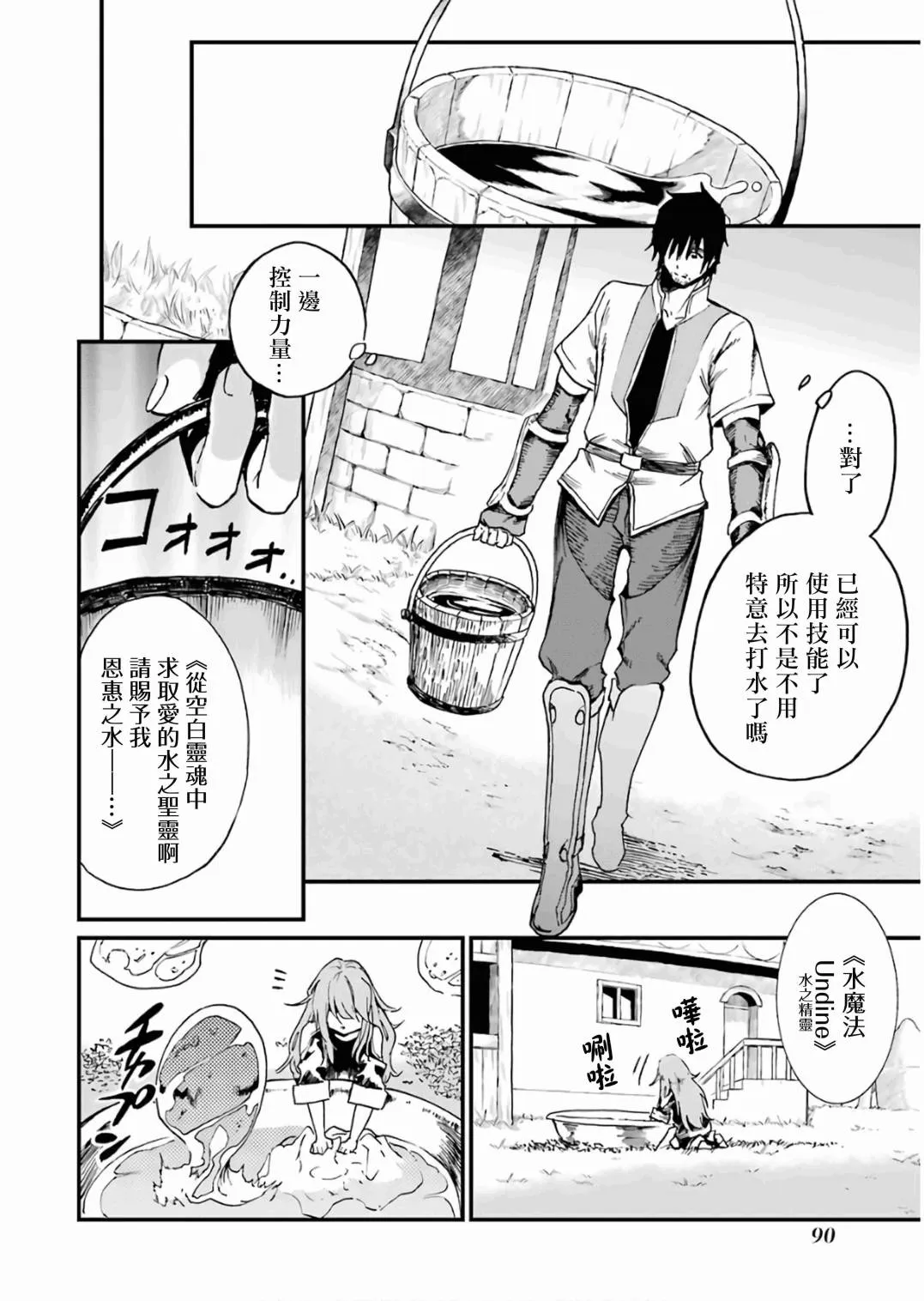 第11话 第92页