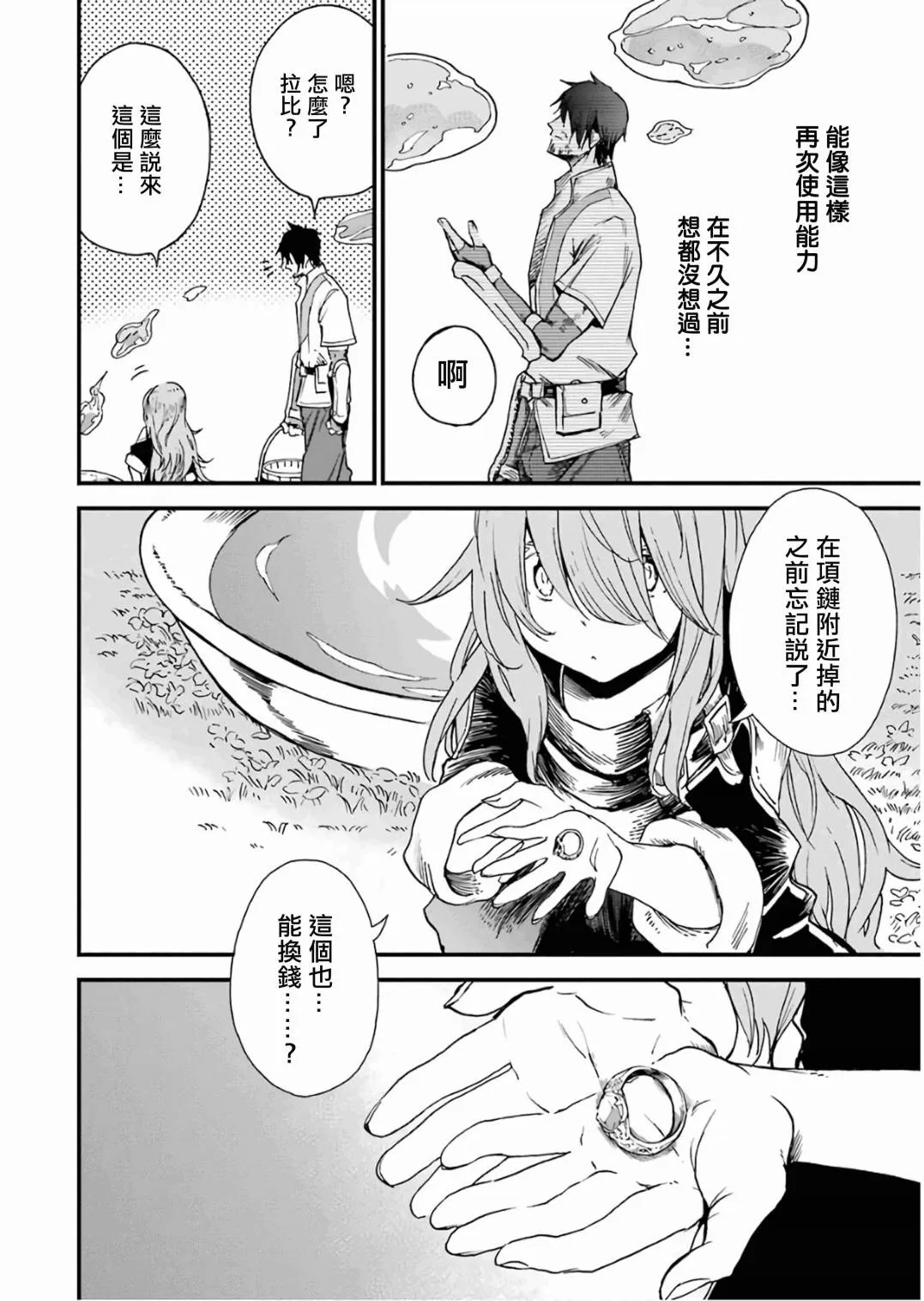 第11话 第94页