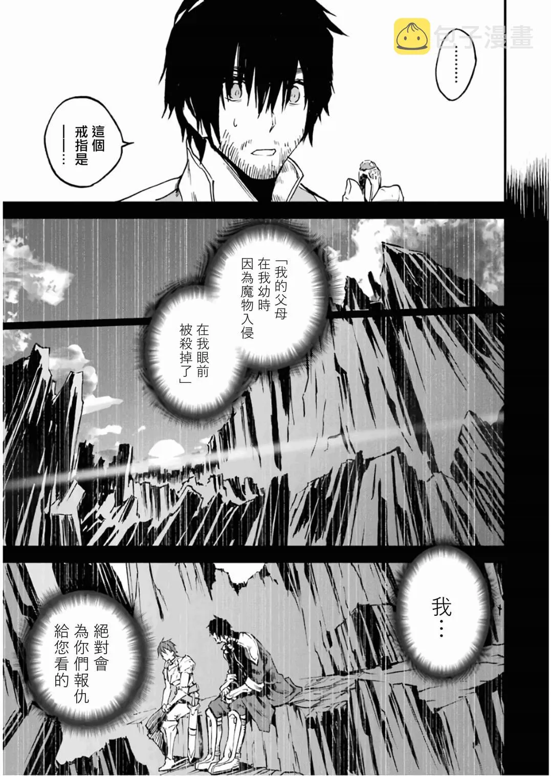第11话 第95页