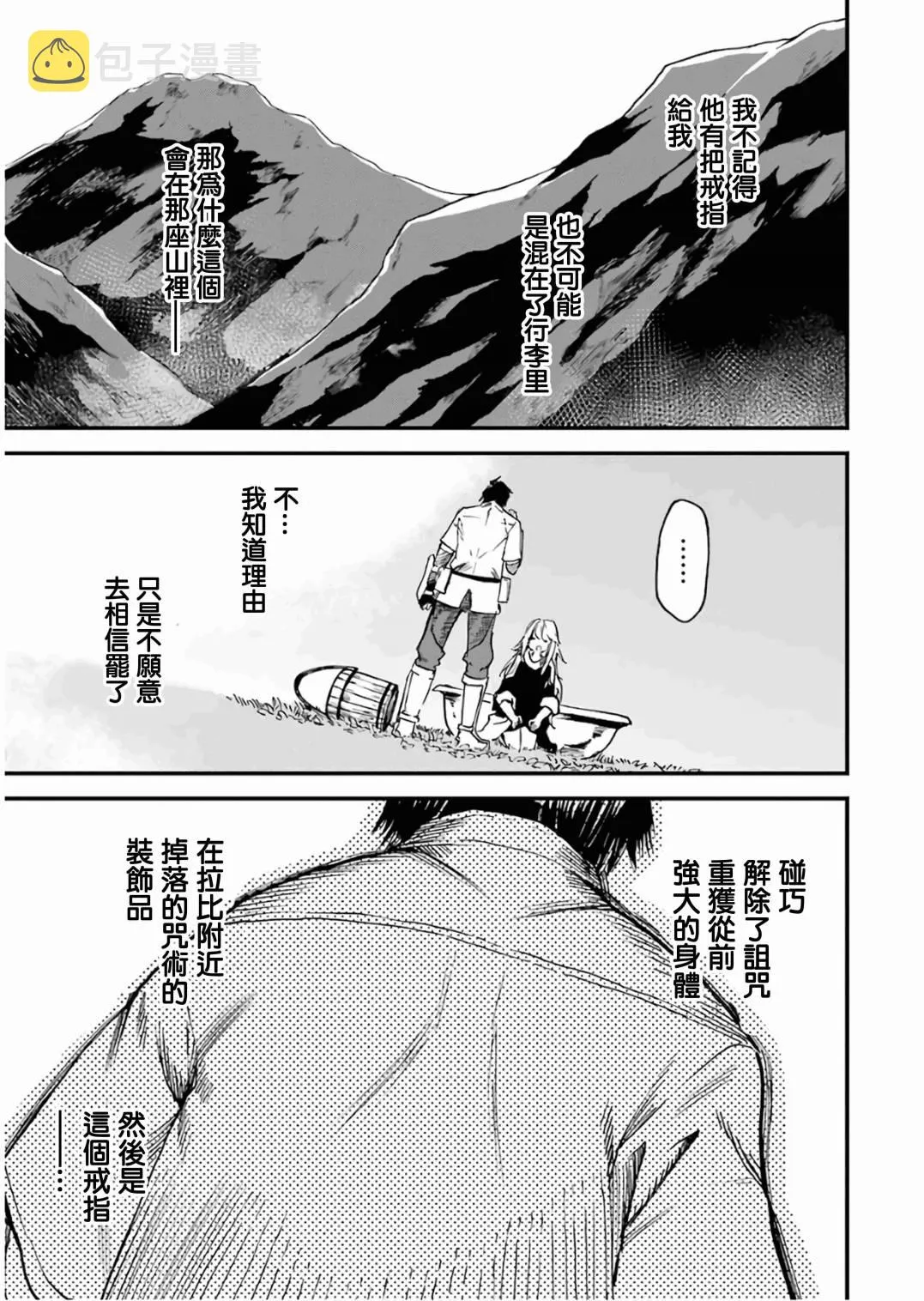 第11话 第97页