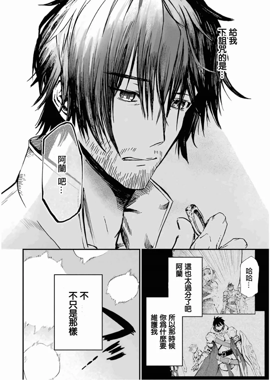 第11话 第98页