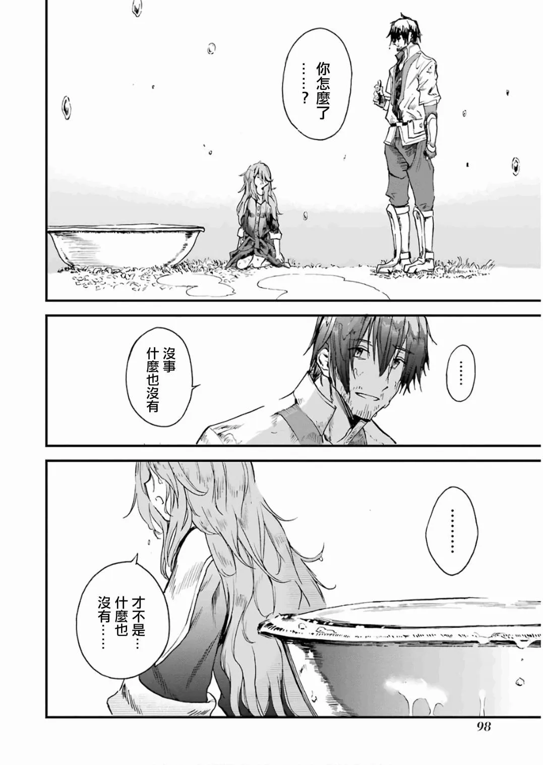 第11话 第100页