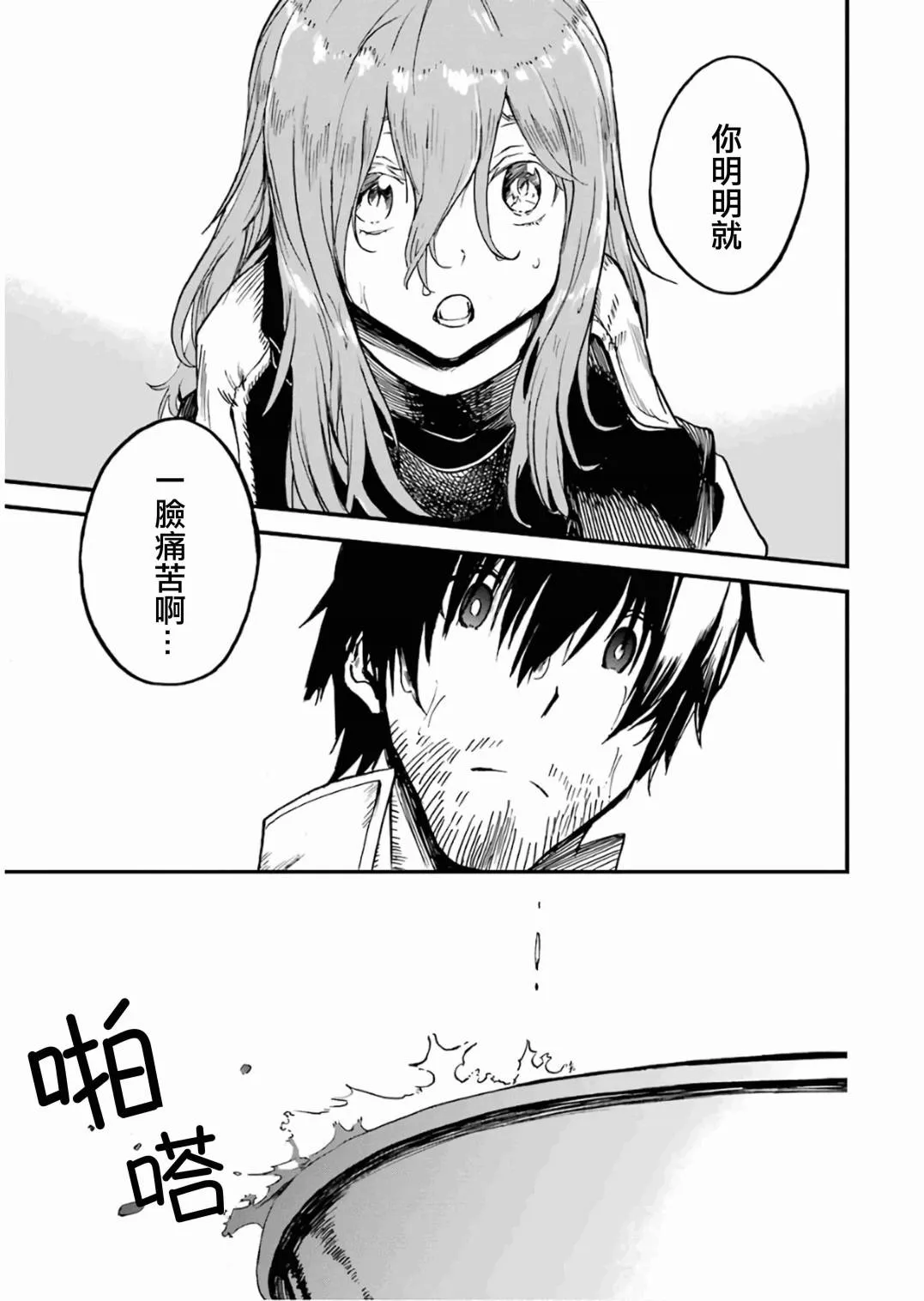 第11话 第101页