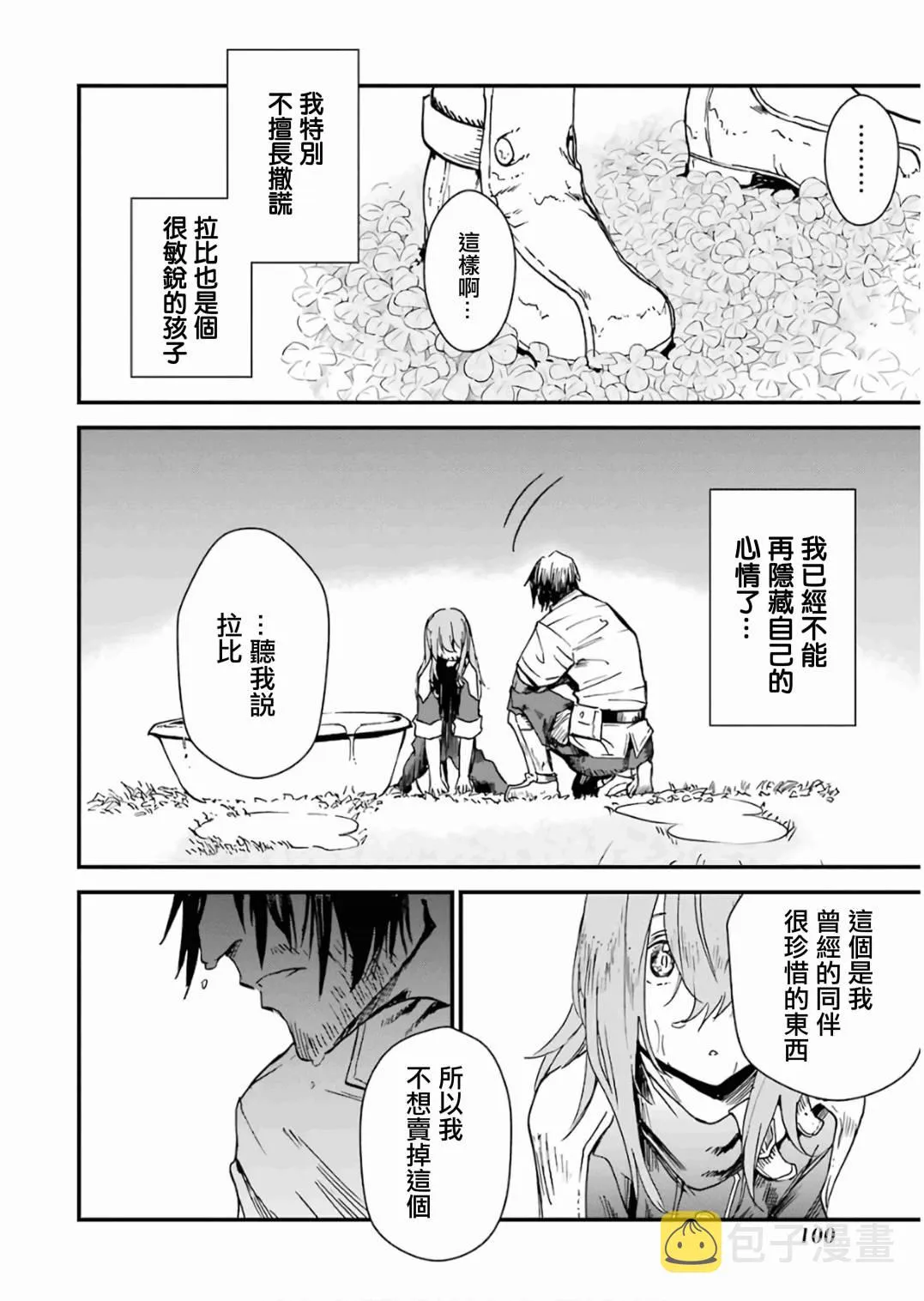 第11话 第102页