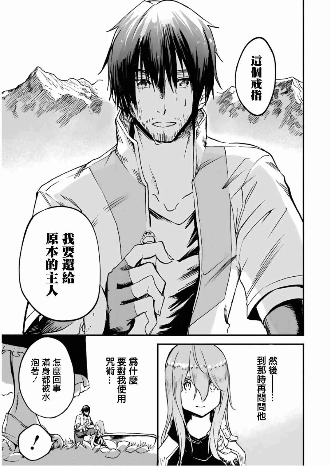 第11话 第103页