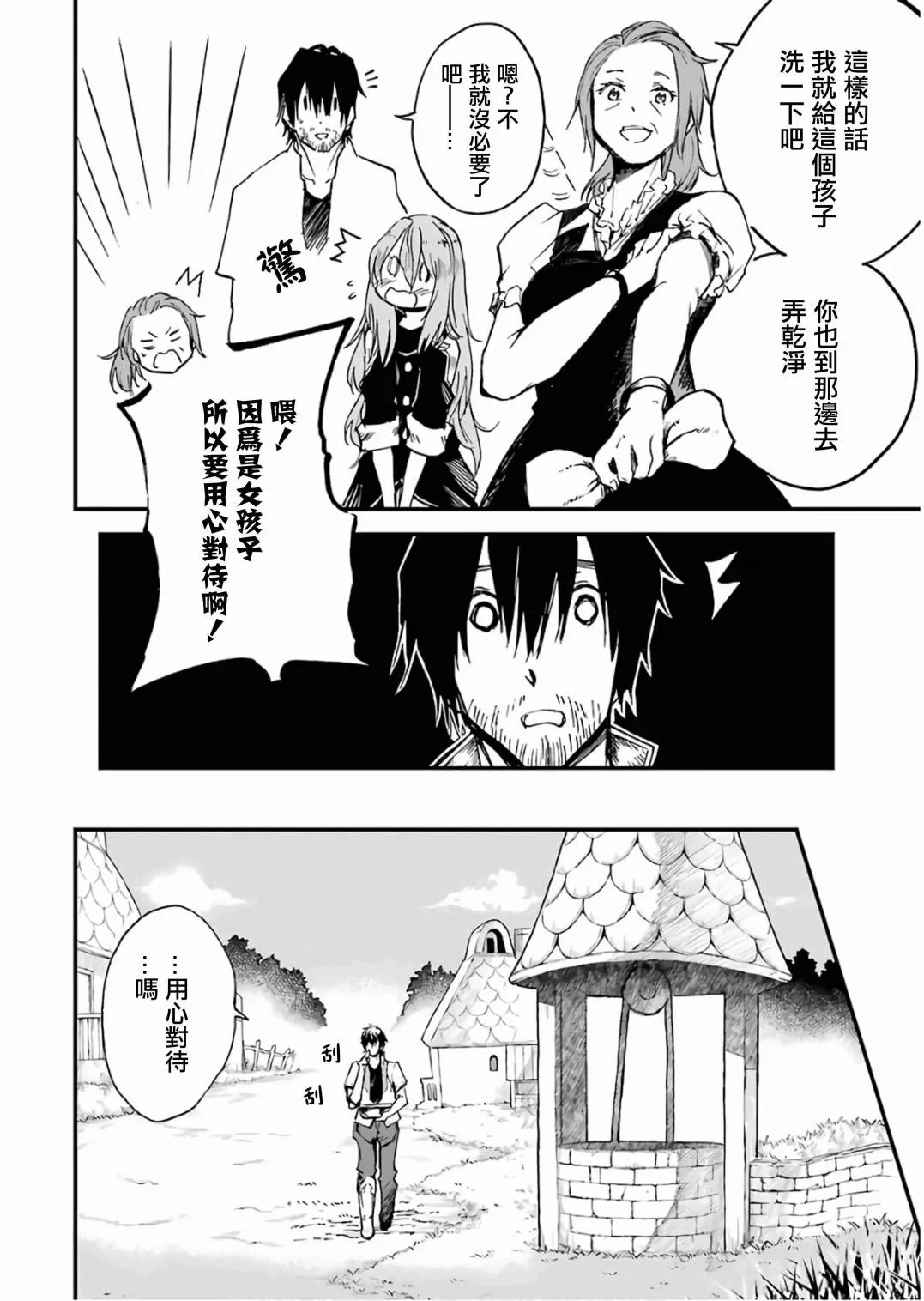 第11话 第104页