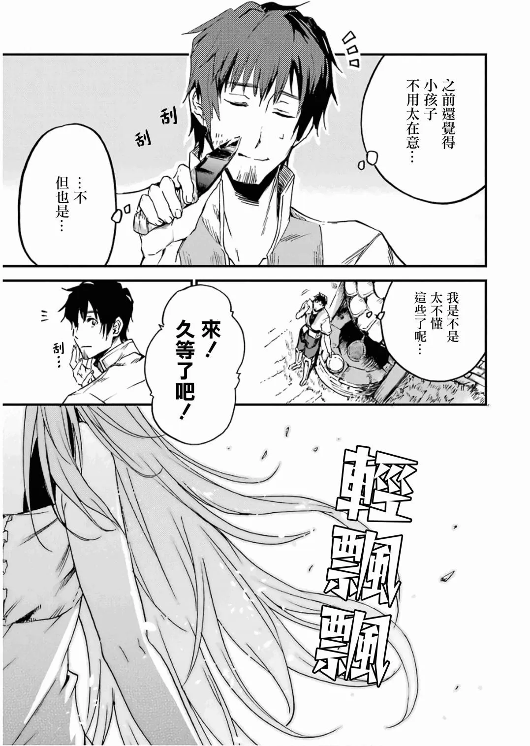 第11话 第105页