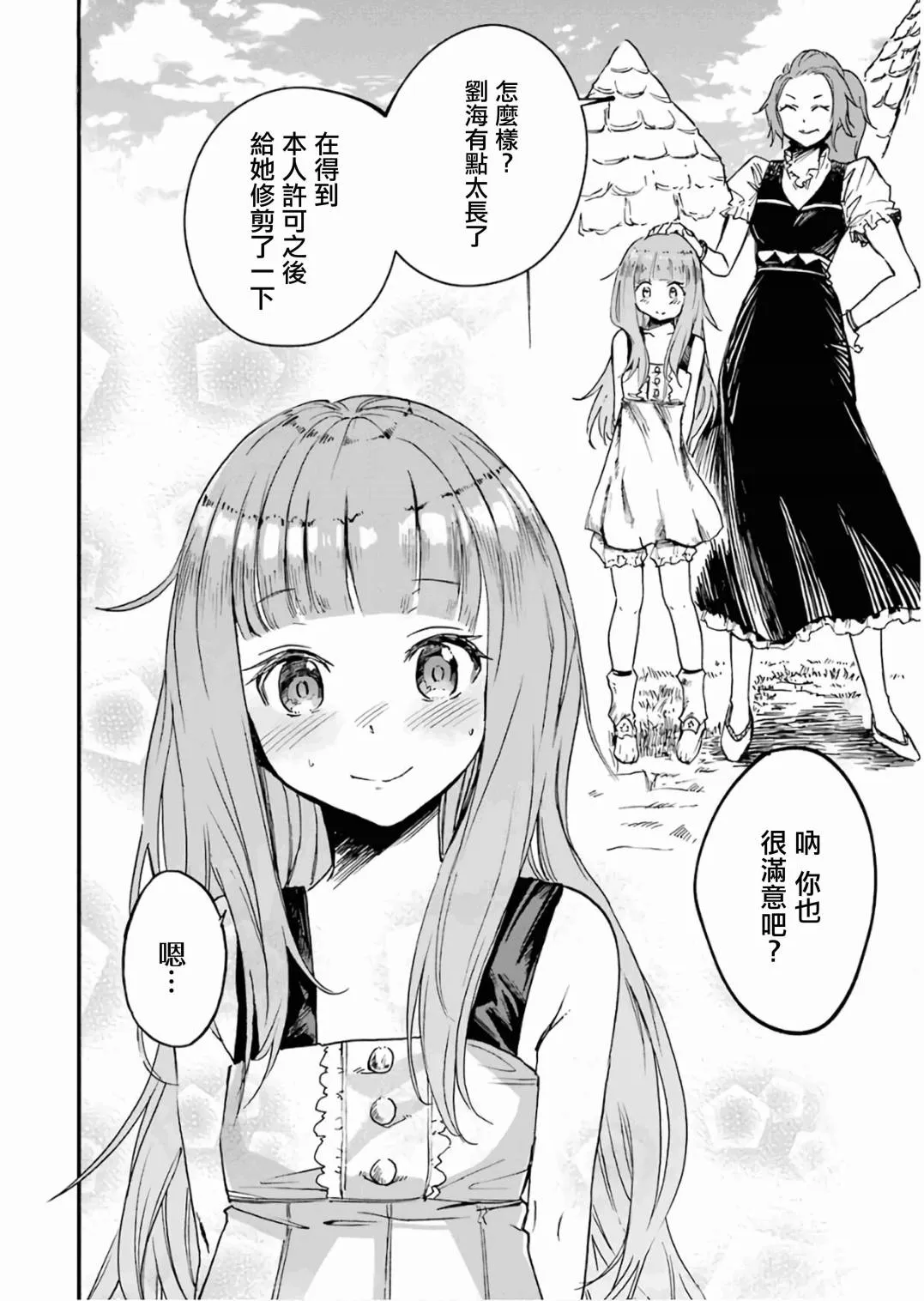 第11话 第106页