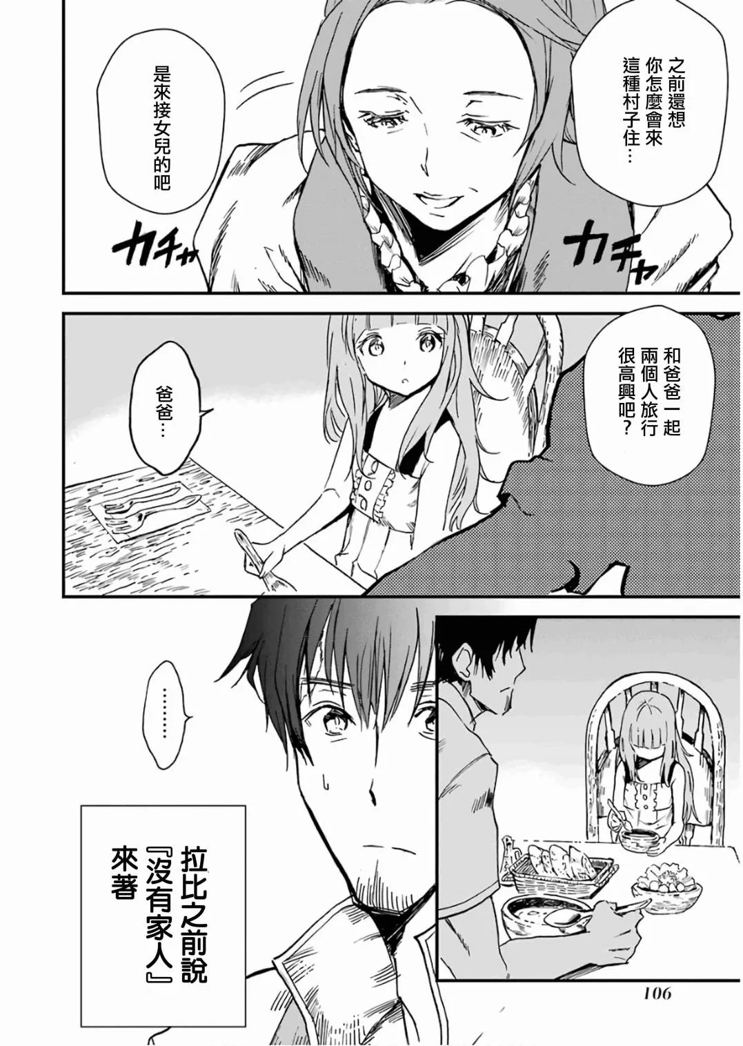 第11话 第108页