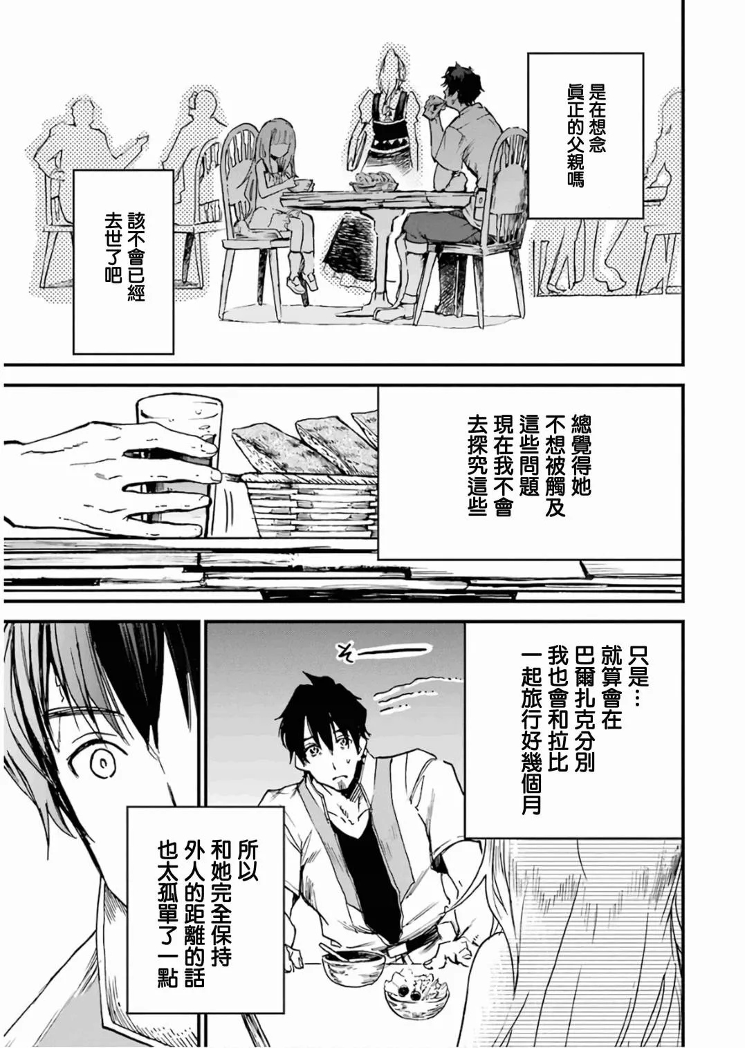 第11话 第109页