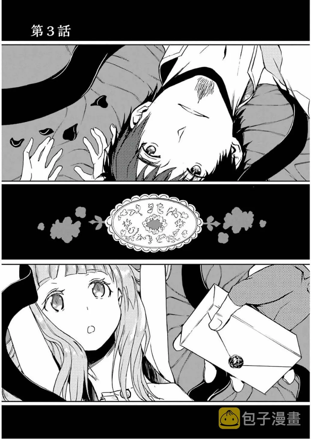 第11话 第111页
