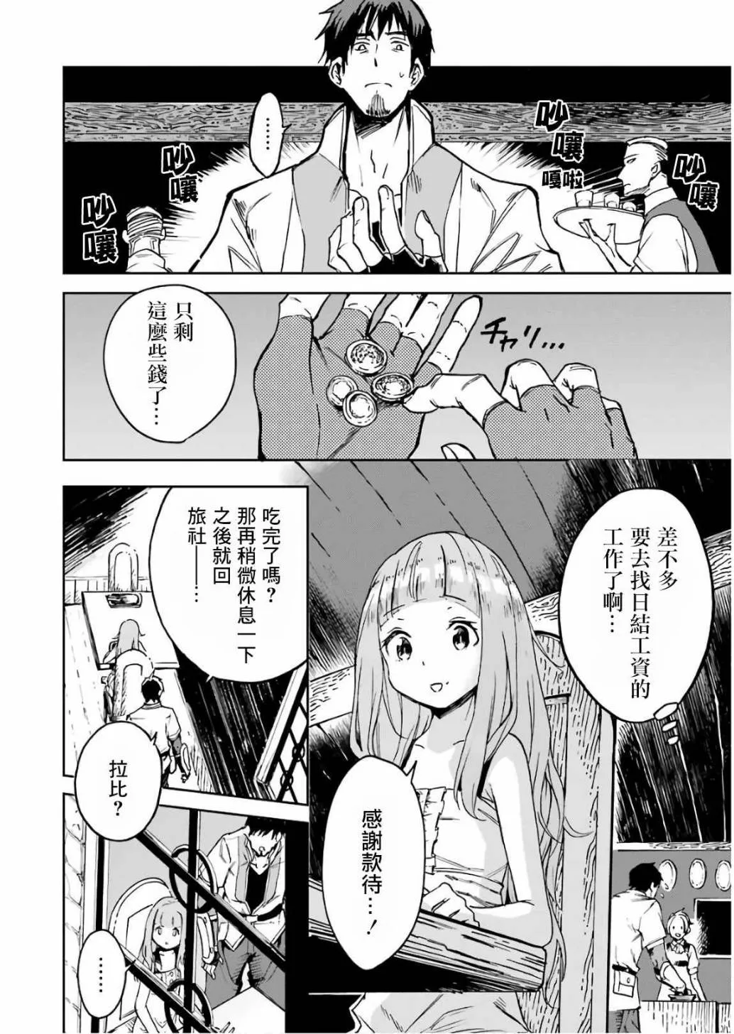 第11话 第112页