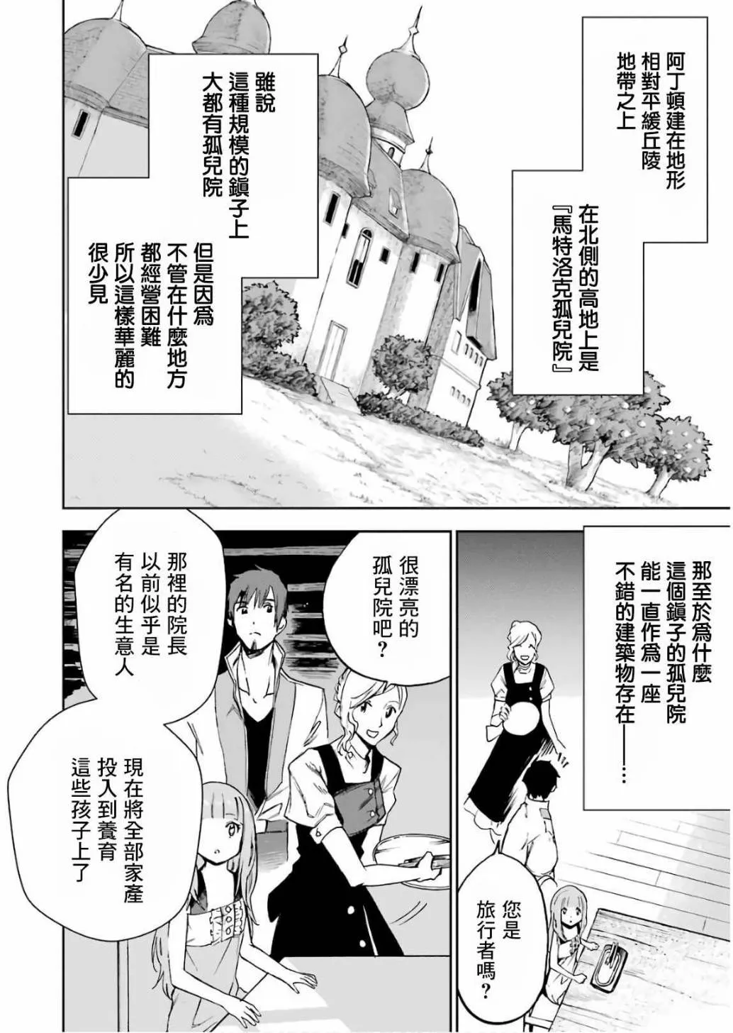 第11话 第114页