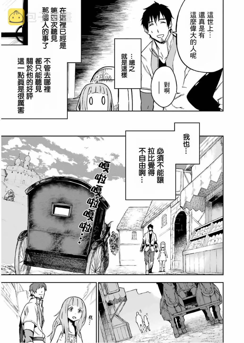 第11话 第115页