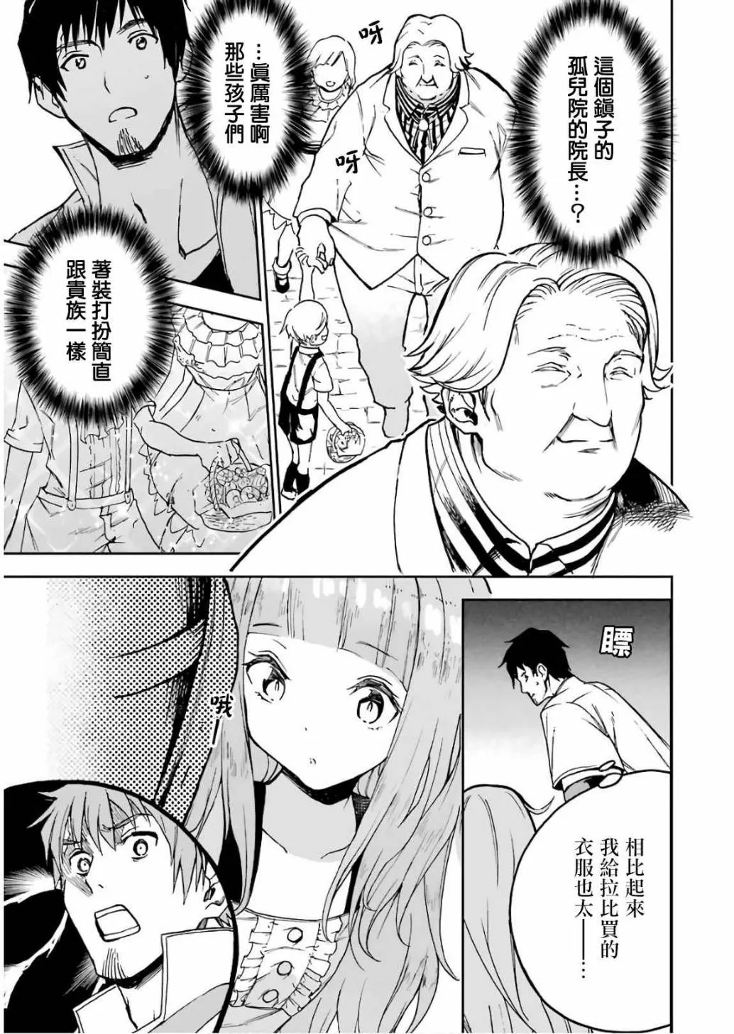 第11话 第117页