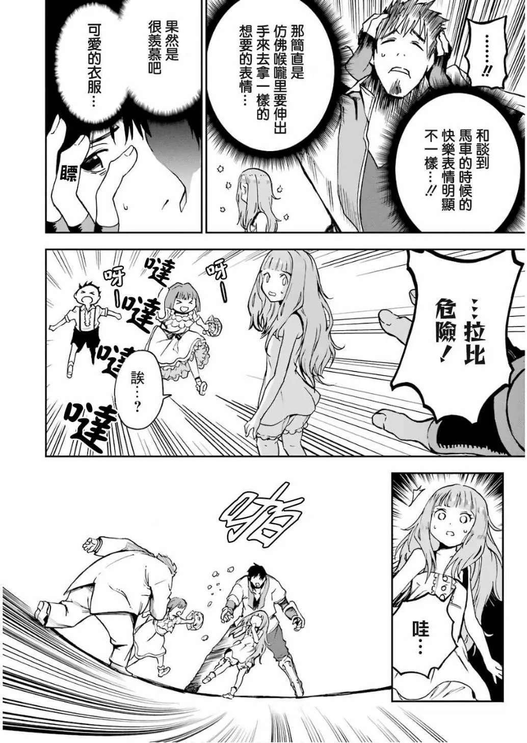 第11话 第118页