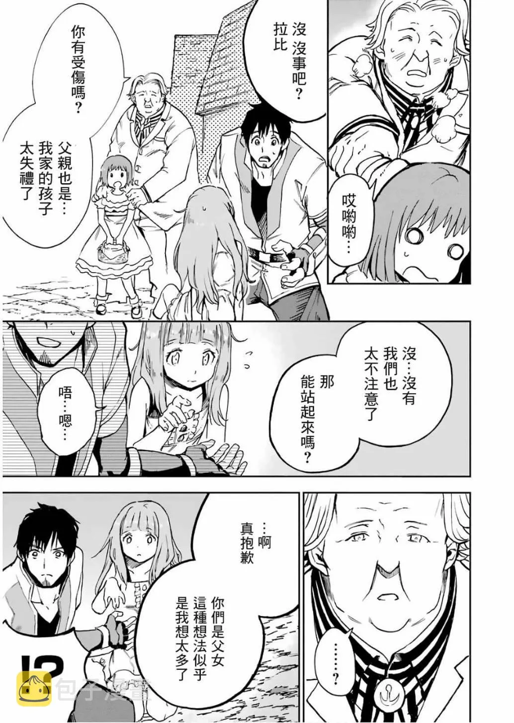 第11话 第119页