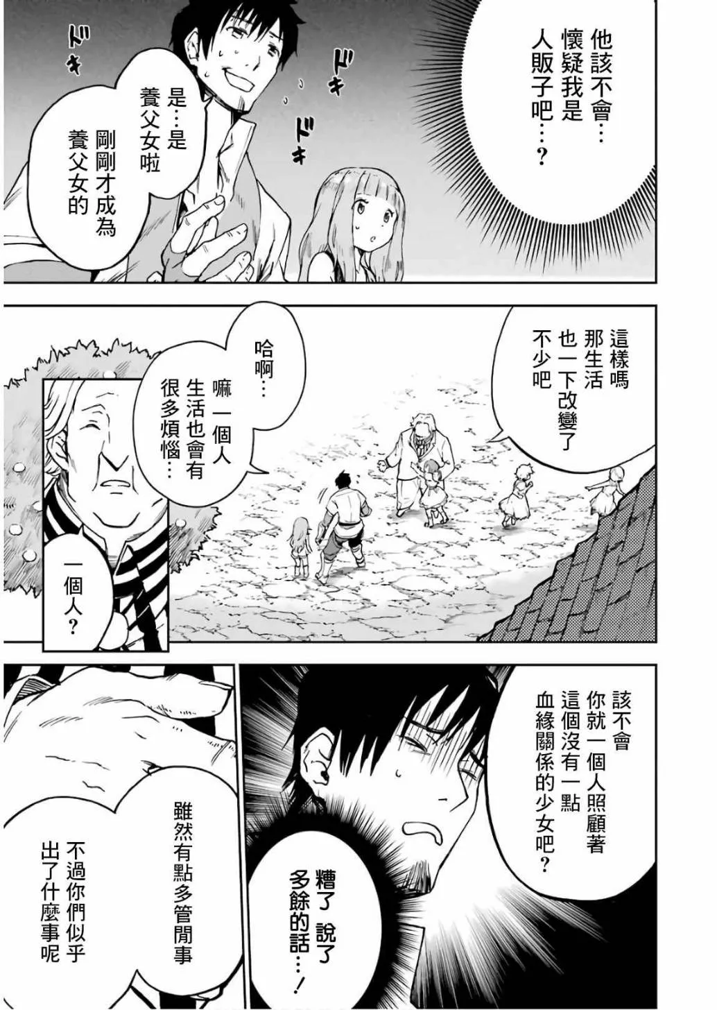 第11话 第121页