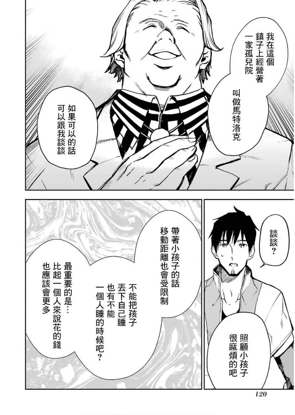 第11话 第122页